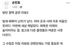 공감되는 공연 리뷰