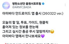 아미바다 안드로이드 어플도