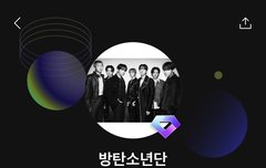 1일 스밍 600만 증가