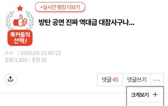 얘들아 이글 곧 먹힐거같음