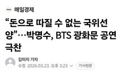 박며엉수님이 우리 극찬하셨네