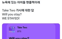 오늘 무대 이벤트 했었대