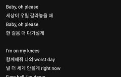플리즈 가사가 어제부터 엄청 꽂힘