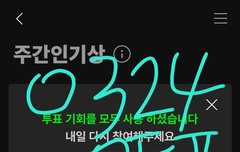 자정 되고 바로바로 해야