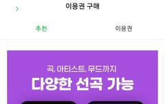 멜론 1인3계정 가능