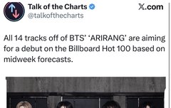 에밀레 종소리도 핫100 들어간다함