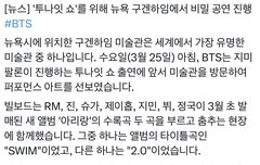 지미펠런쇼 스윔이랑 2.0