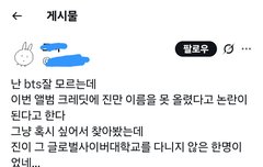 야 루머퍼트리는거 봐라