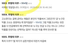 더쿠 정신승리중