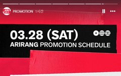 내일 스케줄 뜸