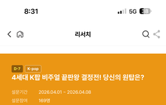 인티보고 투표갈김