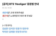 훌리건 응원법 큰일났네