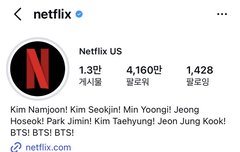 넷플 인스타 아직도 이러네
