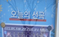 고양 노래하는 분수대