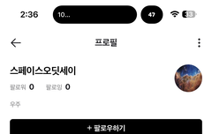 종토방에 주작짤 올리고 악플쓰던놈