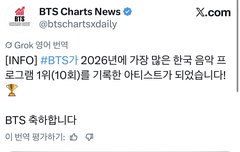 2026년 음방 최다 1위달성 ㅊㅋ