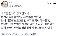 그니까 안무가 없다는거네?