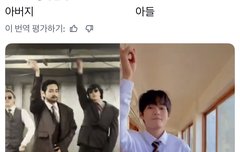 아버지와 아들