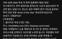 5/25 AMA 시상식 (방탄 공연 없음!!)