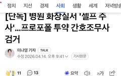 우리 엄마랑 오빠가 집에 프로포폴 마약을 뿌려대서 환기시키느라 바쁨