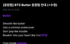 아니 다버퍼 응원 법 있는 거 처음 앎