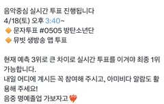 오후 3시 40분 #0505방탄소년단
