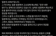 일본 아미가 그거 신경쓰지 말래