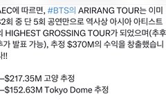단 5회로 아시아 아티스트 역대 투어 수익 기록깸