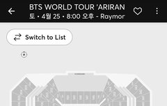 첫날 콘서트 시제석까지 싹 풀 매진