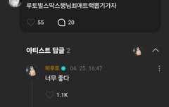 트레저 하루토  공론화 부탁해