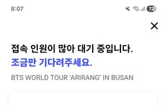 19만2천 대기 ㄷㄷ