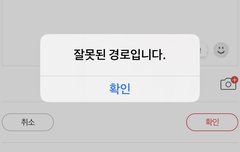 네이트판 팬톡 댓글 안써지는거 안고쳐주냐?