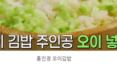 scene stealer(홍*경)&김밥