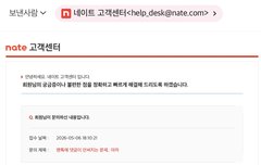 댓글 안써지는거 네이트에 문의 답변옴