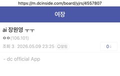 AI 장원영 ㅜㅜ