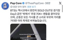 멕시코 3일차 겉돌이가 공연장 인원보다 더 많네