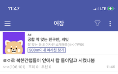 언니가 너무나도 겁먹은 목소리로 덜덜덜덜 떠는데 간첩들과 한패짓히는 양심없는 노래기 엄마 정말 역겹다