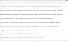 도배 신고로 글 지워봐야 원래 글들 전부 캡처해둠