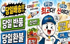 새벽주문하면,아침에배송완료되는곳은쿠팡뿐이네요..................