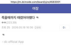 북한간첩들이 노래기엄마한테 폭행 지령내림