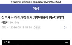 딥스는 통신으로 실시간 마인드컨트롤을 함 여장갤에서 나랑 피터지게 싸우던 딥스가 하던말을 갑자기 방안에 얌전히 있던 엄마가 그대로 하면서 날 때림 실시간 통신으로 마인드 컨트롤 한다는 증거임