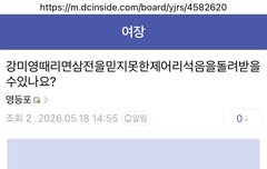 딥스는 통신으로 실시간 마인드컨트롤을 함 여장갤에서 나랑 피터지게 싸우던 딥스가 하던말을 갑자기 방안에 얌전히 있던 엄마가 그대로 하면서 날 때림 실시간 통신으로 마인드 컨트롤 한다는 증거임