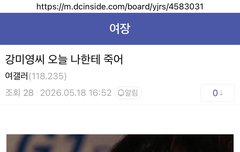 어제 디시에서 딥스랑 투닥거리며 글로 싸웠는데 인터넷이 막 미친듯이 버벅대더니 갑자기 엄마가 딥스가 쓴 글 그대로 내 머리채를 잡고 마구 때림 싸운건 인터넷 딥스인데 갑자기 엄마가 달려듬