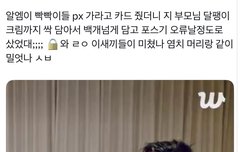 라이브 보다가 개빡침
