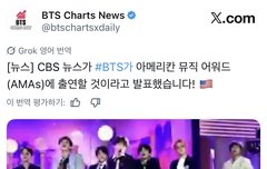 방탄 ama 나온대