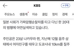 가짜 경찰차를 몰고 경찰도 아니면서 경찰복과 장비를 차고