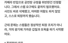 홈마분 폭행당했다더라