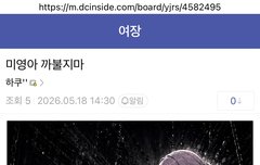 가짜 경찰차 타고 내 주변을 맴도는 북한간첩들