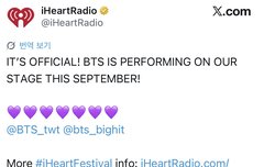 9월에 아이하트 뮤직 페스티벌 나온대