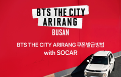 부산 콘 가는데 쏘카 쿠폰 이거 꿀이다